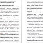 Иллюстрация №1: Bнтервью как информационный жанр в тележурналистике (Курсовые работы - Журналистика).
